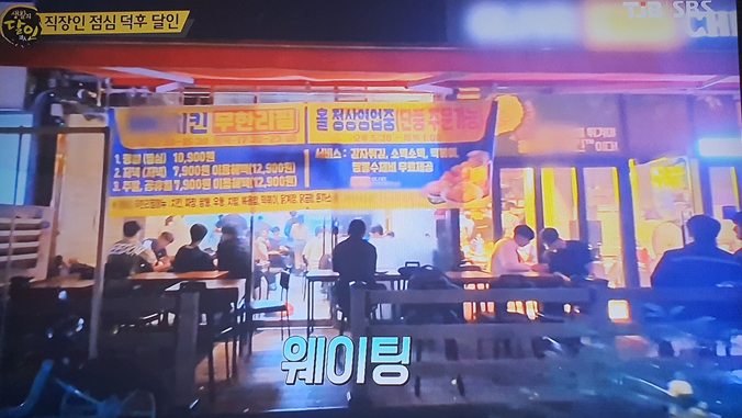BBQ치킨 부천은하마을점 식당