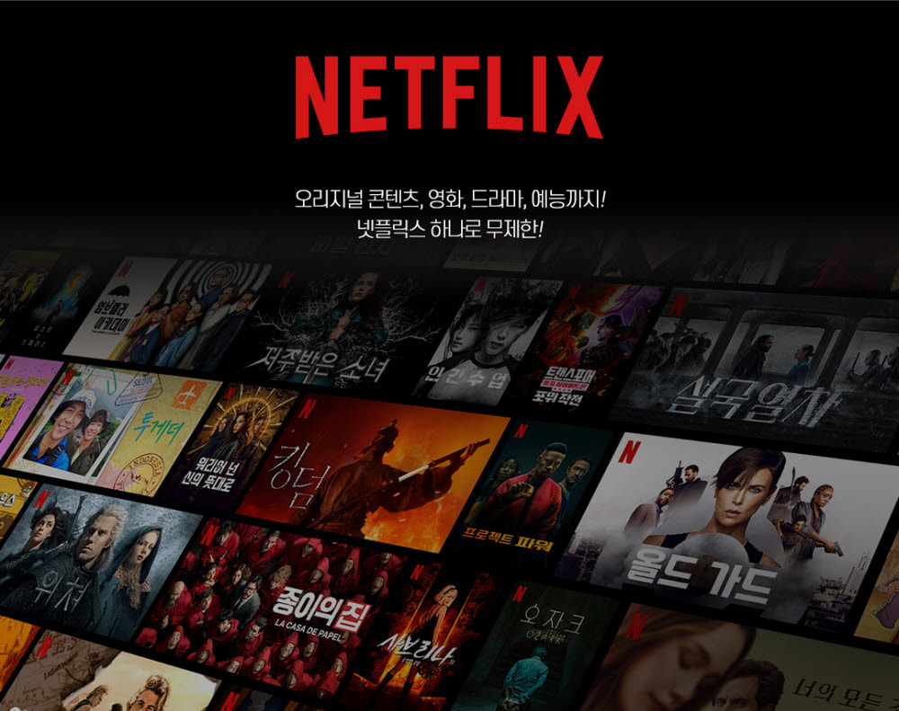 넷플릭스 해지