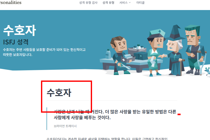 nbti 테스트 홈페이지 무료