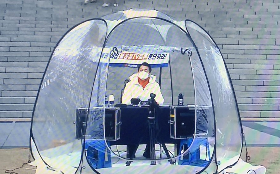국민의힘