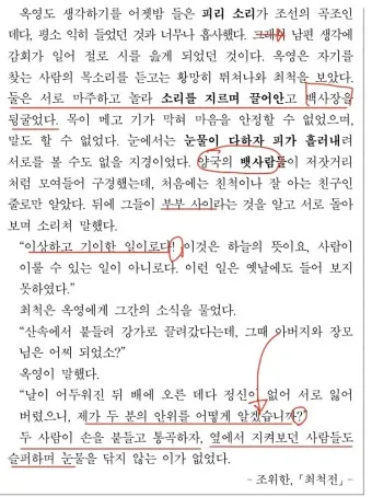 필독 고전소설 추천 한국과 세계 명작 10선_10