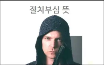절치부심 뜻