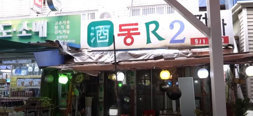 능곡시장전통 - 5일장