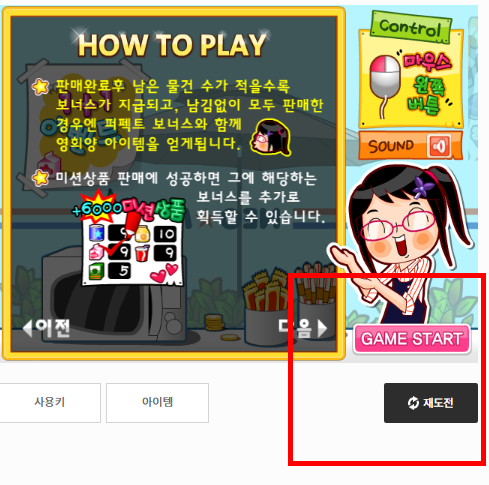 쌤쌤마트 플래시 게임 사이트