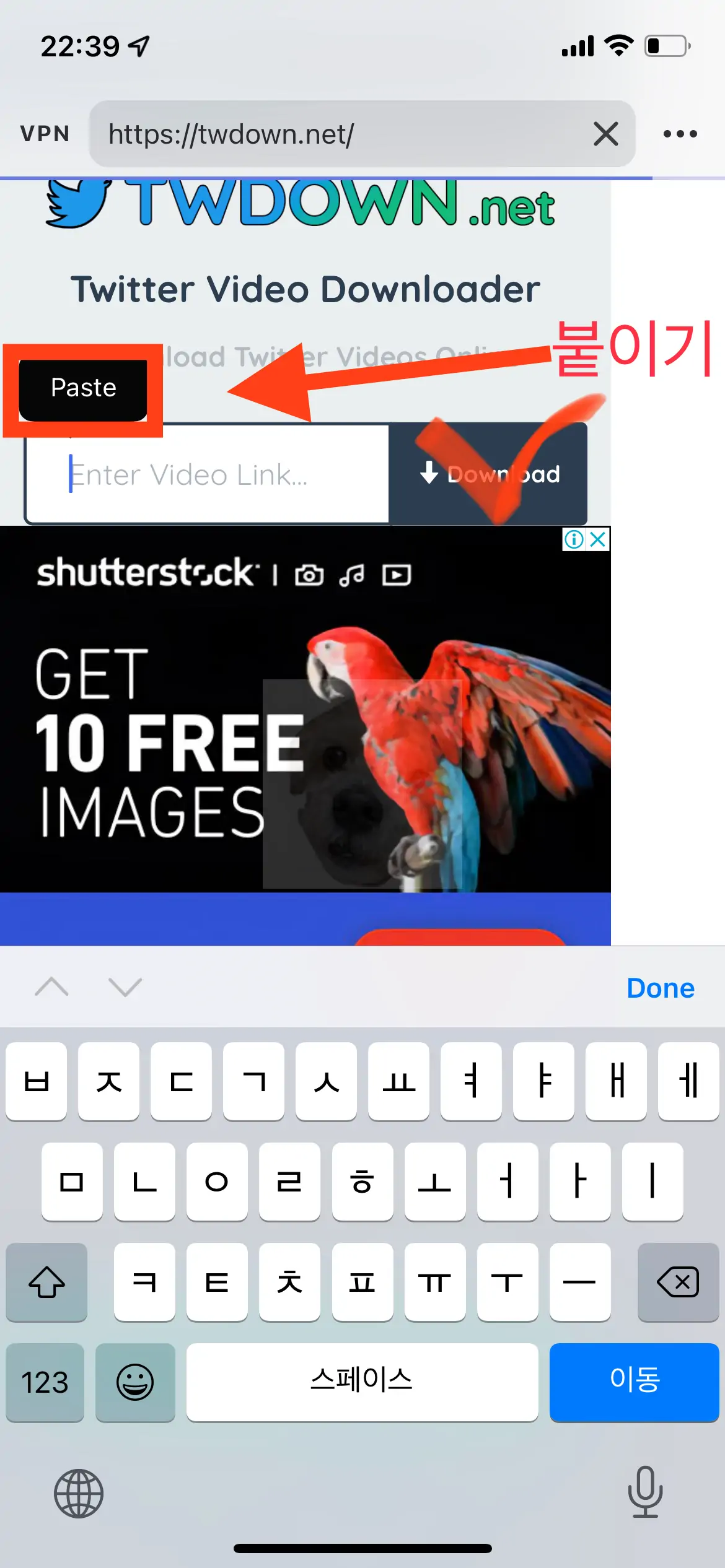 복사한 URL 주소를 twdown.net 사이트에 붙여넣기