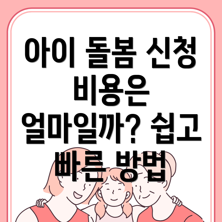 청양군 아이돌봄서비스
