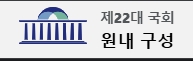우원식 국회의원 프로필