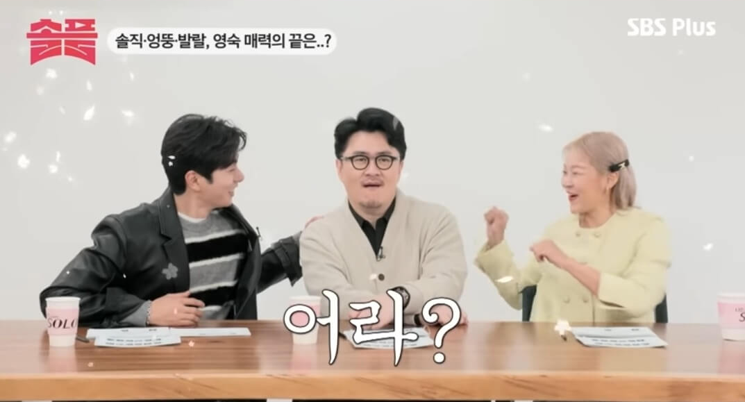 나는 솔로 13기