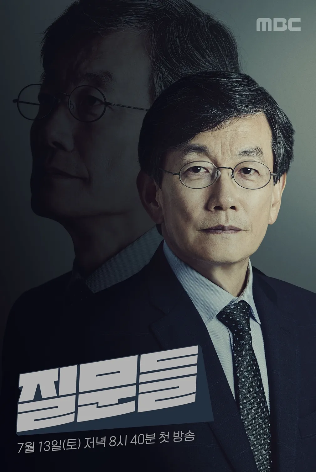 손석희의 질문들 3회