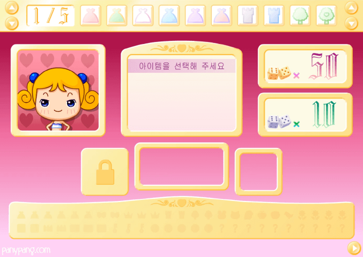 파니팡-뉴옷입히기2-플래시게임-시작-화면