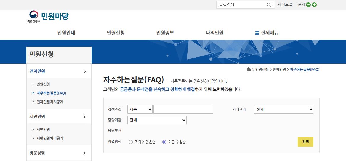 건축법 헷갈릴 때, 공식 질의회신 이렇게 검색하세요