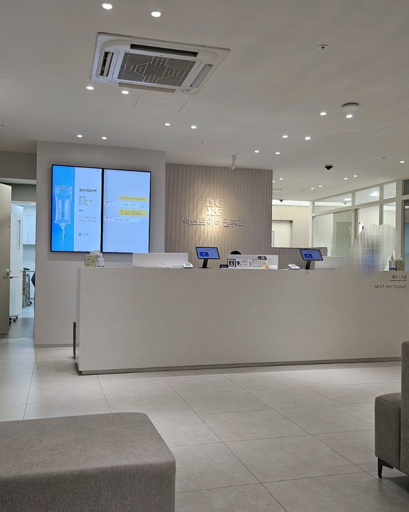 강서구 가양2동 이비인후과 귀지제거 감기 목 수액 독감 귀 진료 유명하고 잘하는 곳