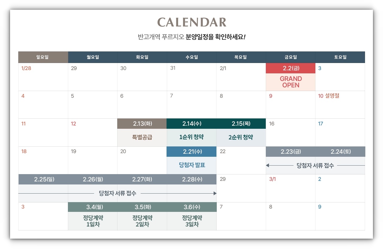 대구 반고개역 푸르지오 엘리비엔 일반분양 1순위&#44; 특별분양&#44; 분양가&#44; 평면도 알아보기