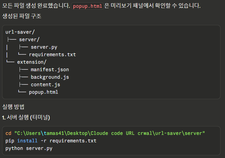 전문가같은 말을 쏟아내는 Claude code