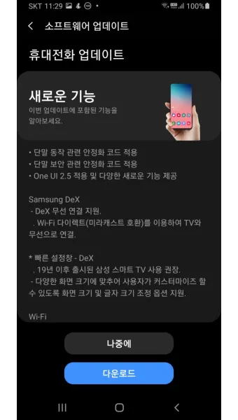 갤럭시 해외 데이터 로밍 차단방법 해제방법_8