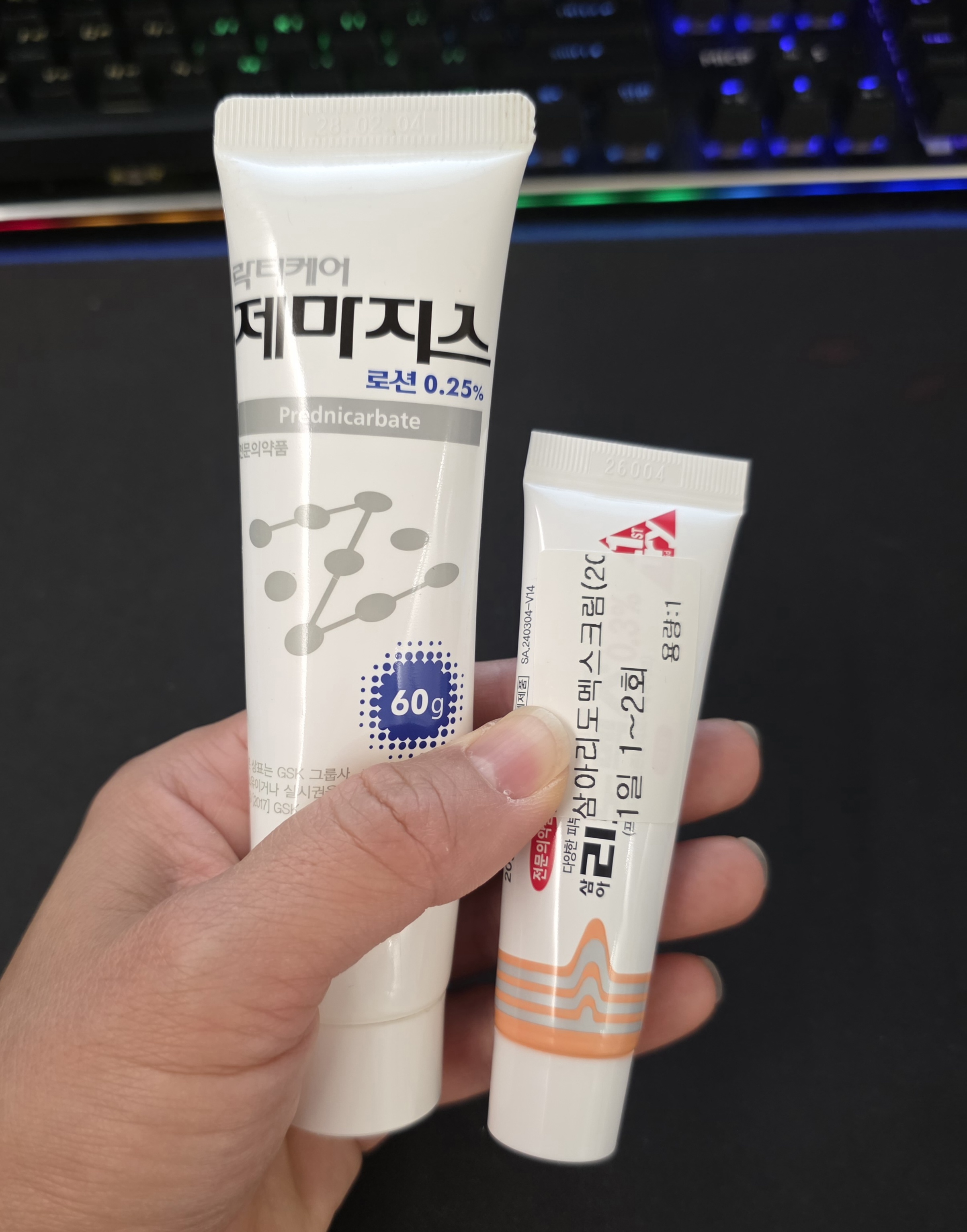 가려움 완화 처방 연고
