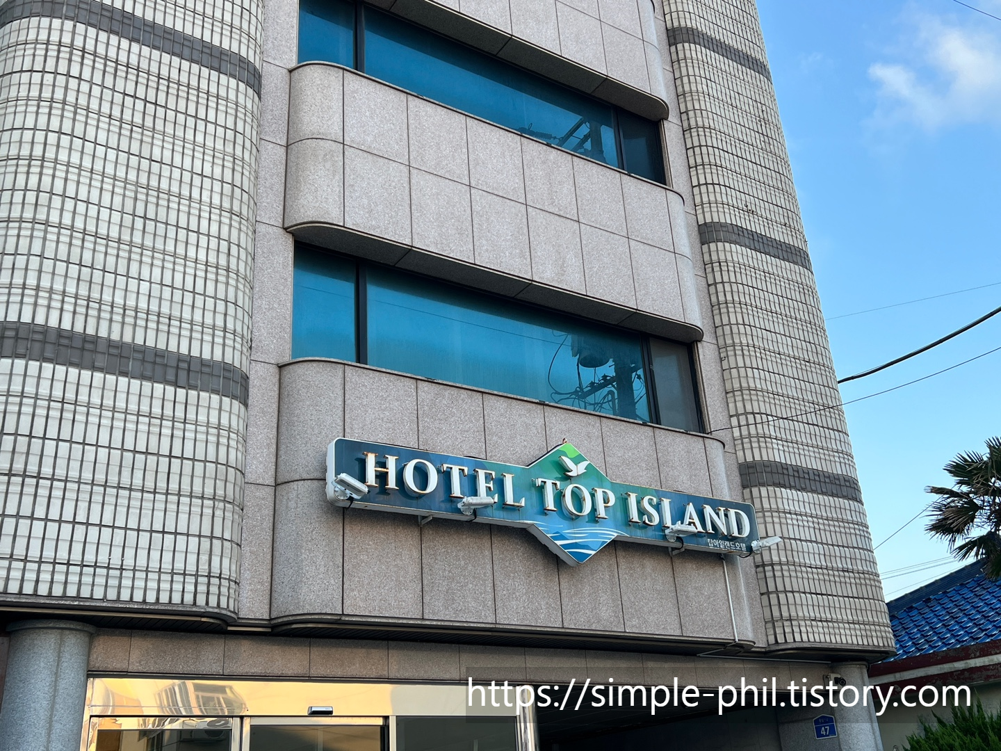 제주 탑아일랜드 호텔 외관