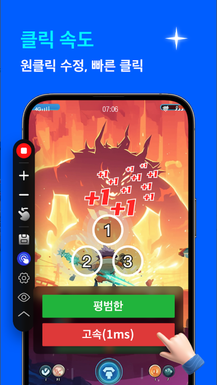 오토마우스 어플, 오토매틱 클리커, 자동 클릭