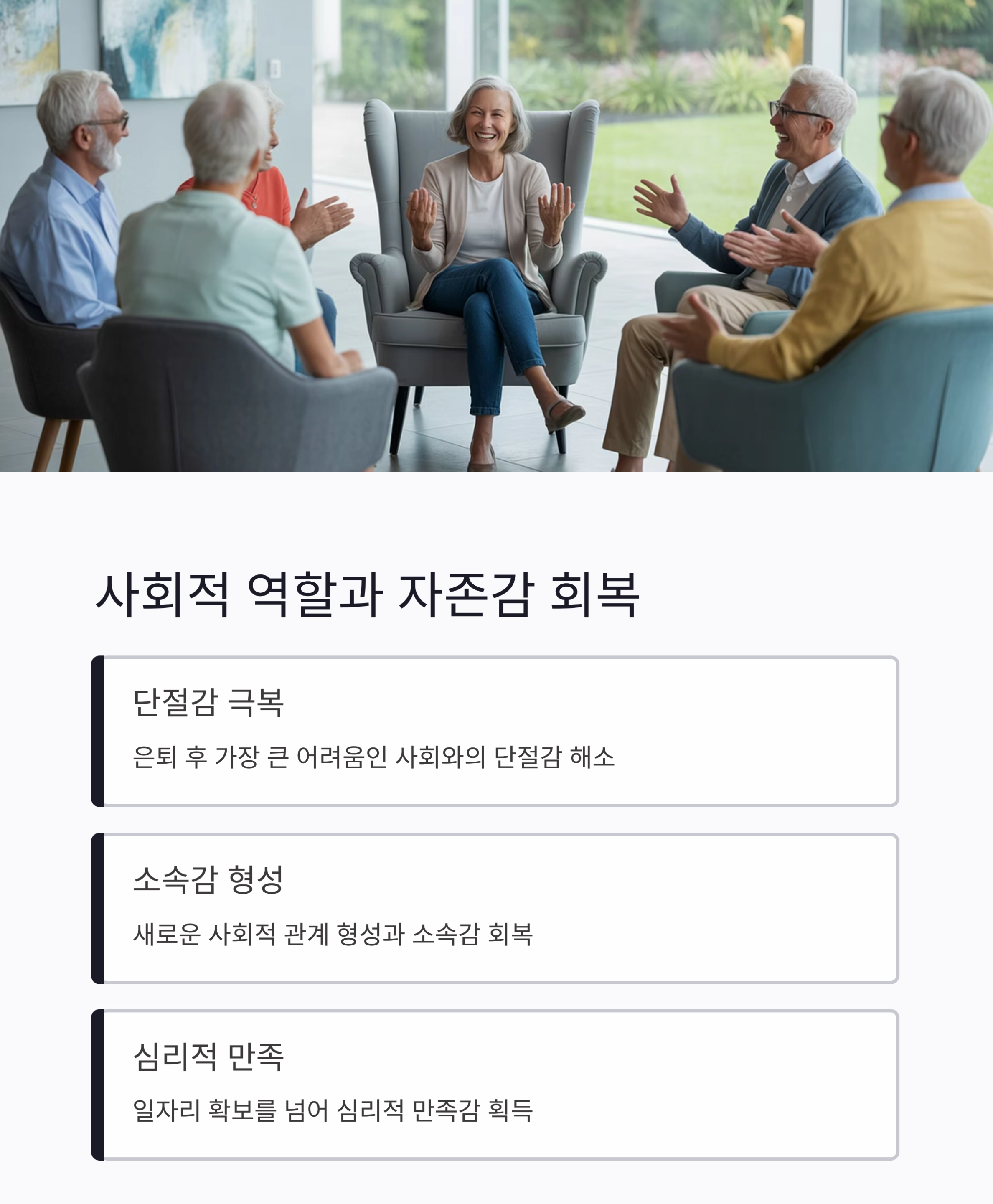 새로운 시작을 돕는 시니어 전직 교육센터 안내