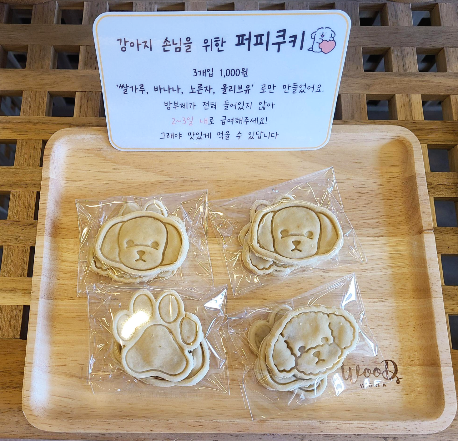 꽃차당