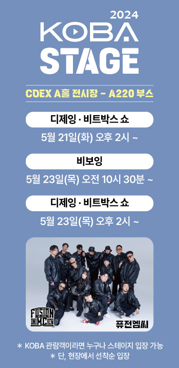 코바
