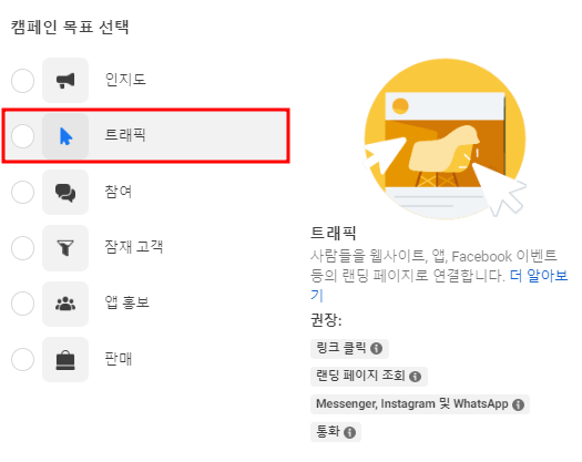 메타 광고 
