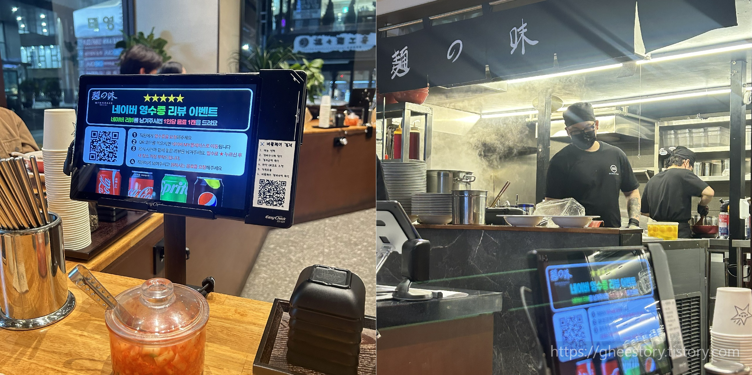 강남역-4번출구-혼밥-맛집-라멘-매장-전경