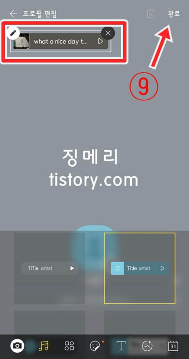 다시-완료-버튼-클릭