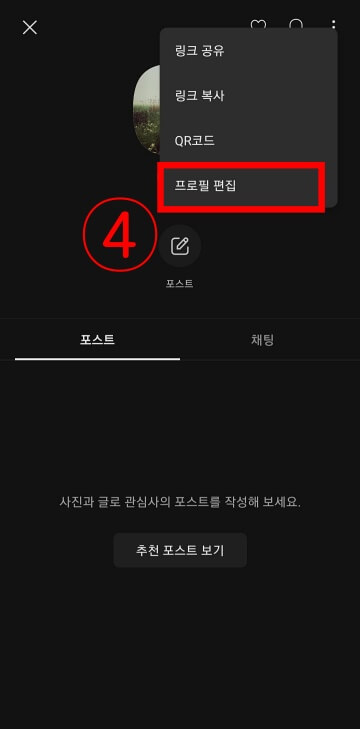 프로필-설정-버튼-클릭