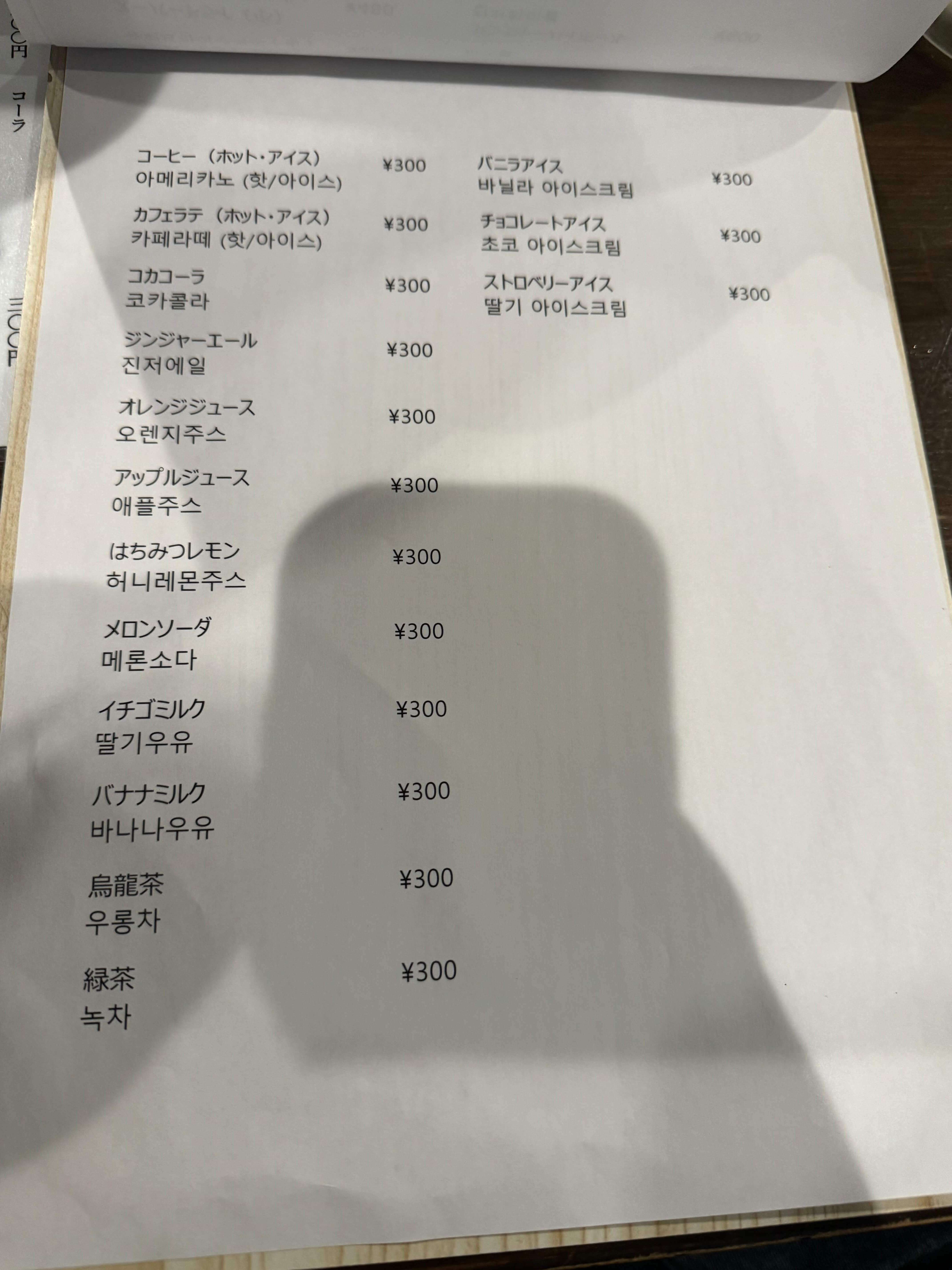 히타카츠 맛집