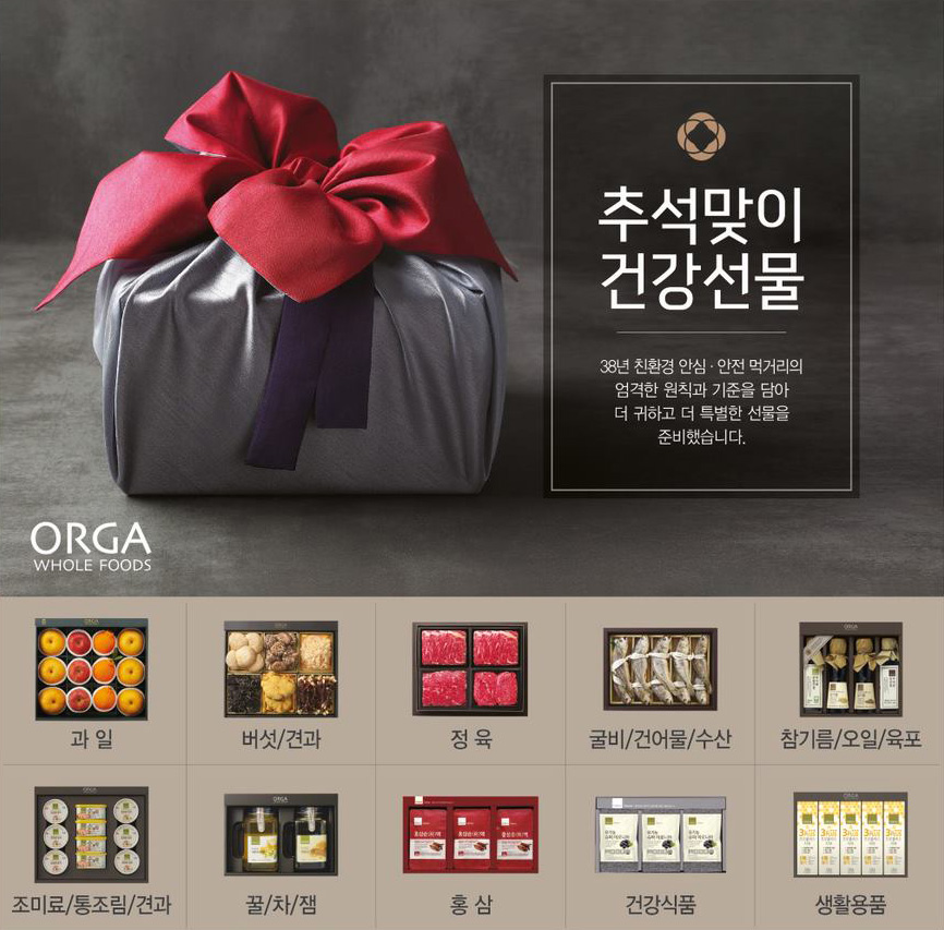 명절선물세트