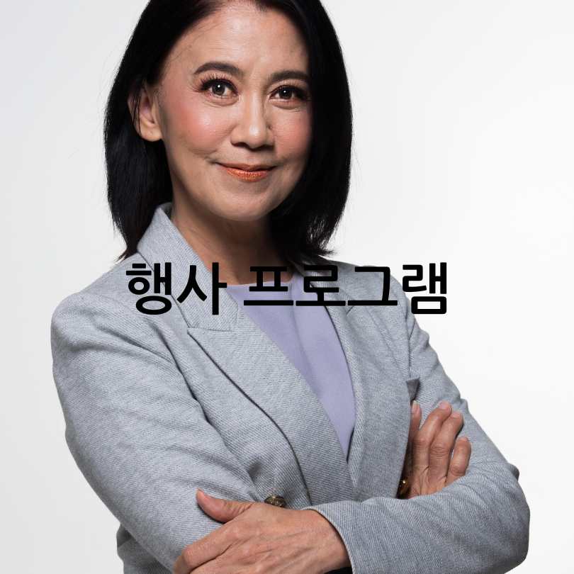  4050 중장년을 위한 일자리 박람회 
