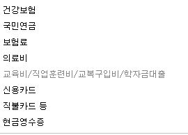 연말정산 간소화