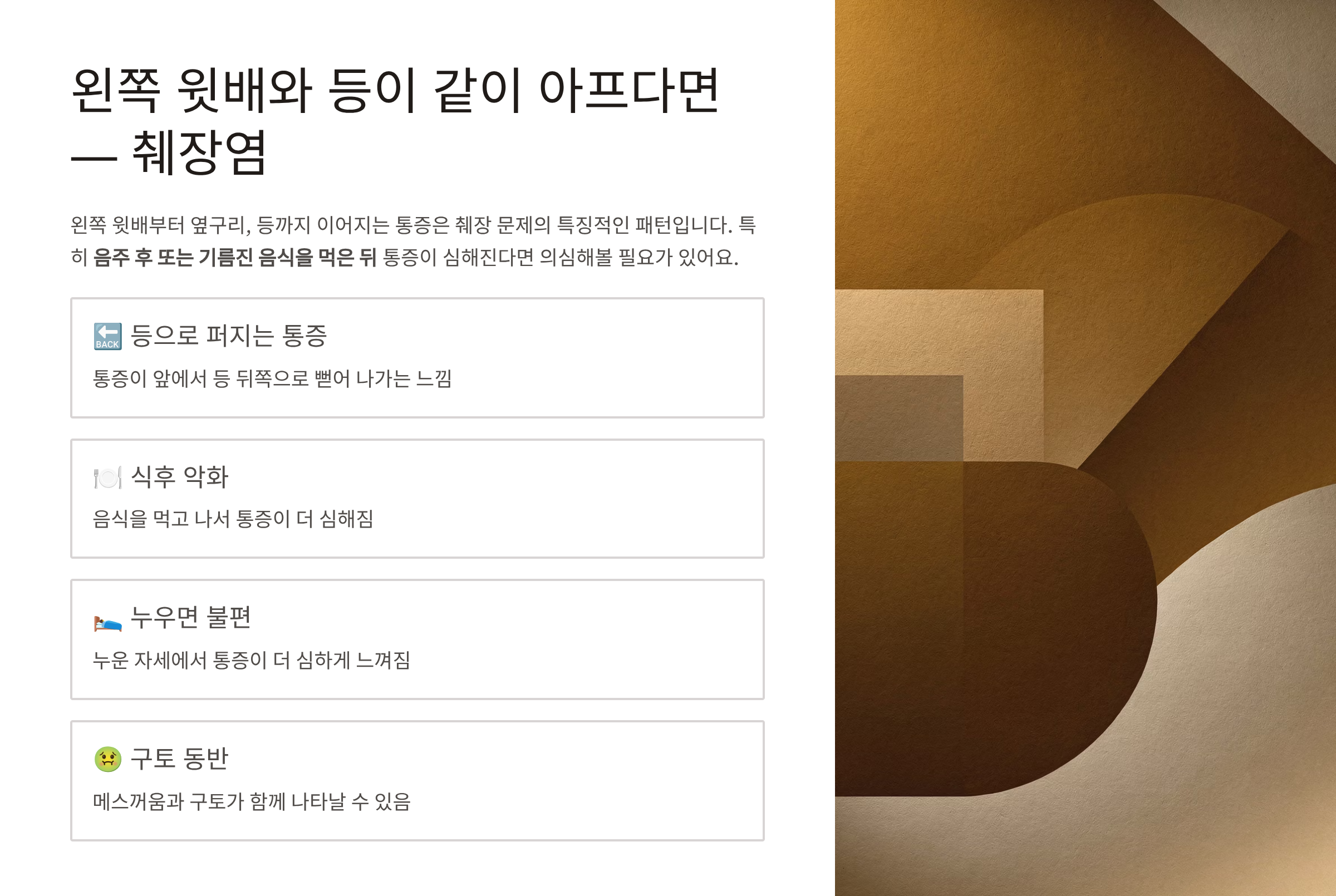 왼쪽 옆구리 통증 의심되는 병