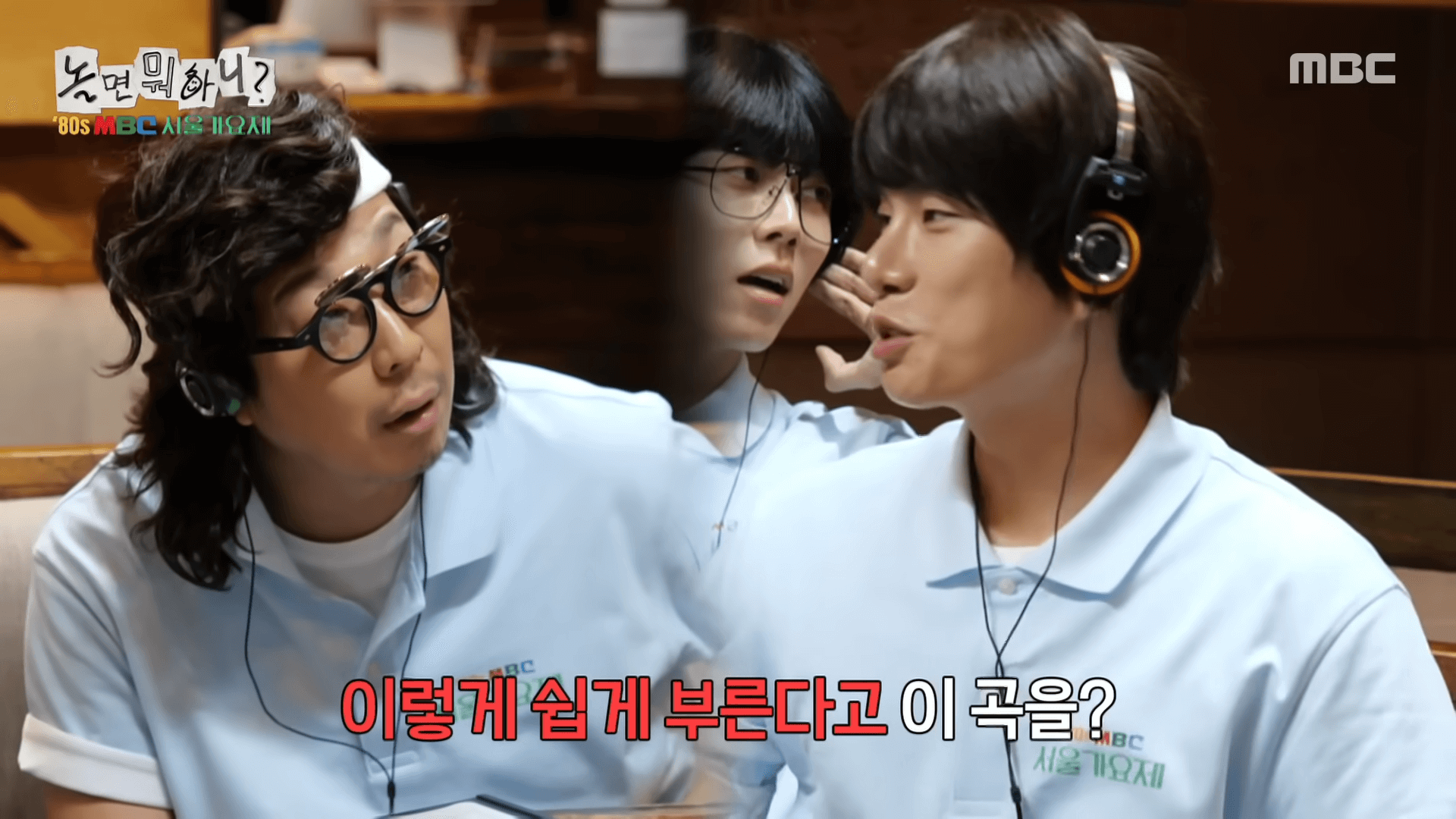 놀면 뭐하니 종로서적