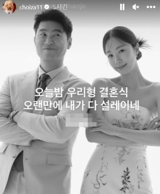 최자 예비신부 결혼 소식