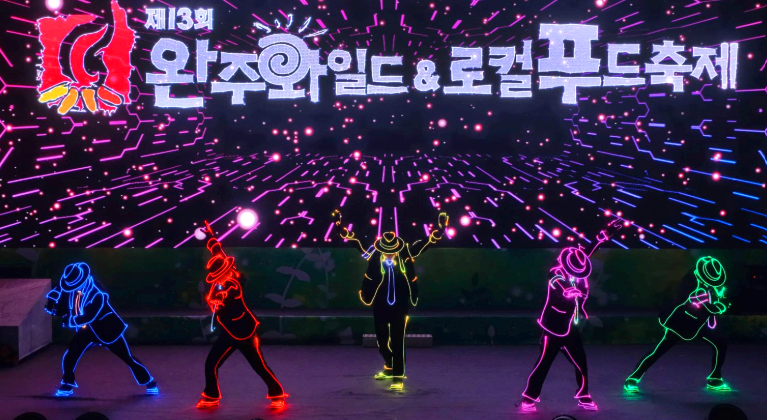 완주 와일드&로컬푸드축제