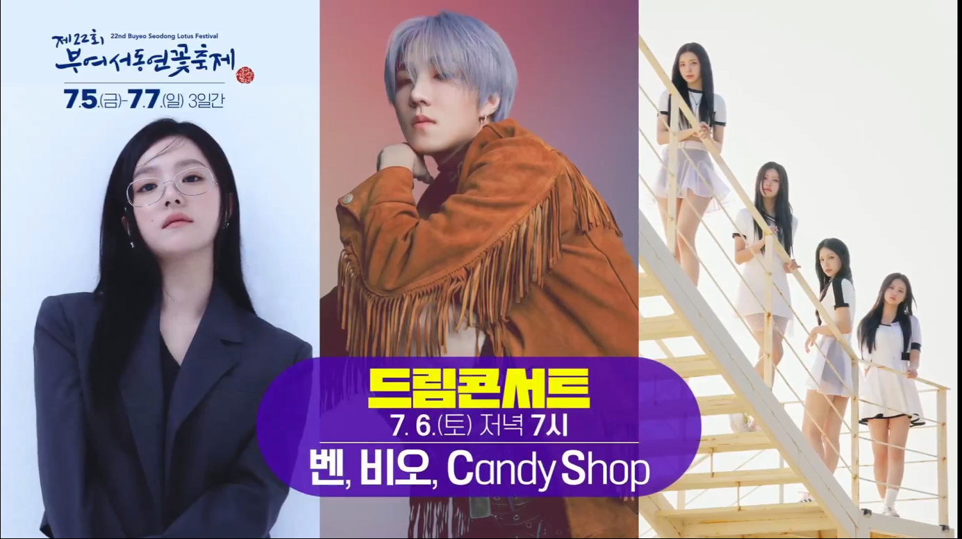 드림 콘서트