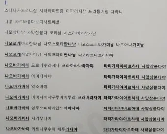 능엄신주 원문과 그 독송법을 쉽게 익히는 기도 안내_17