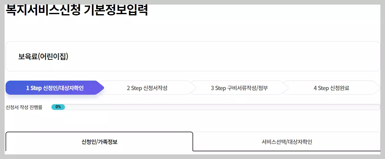 정보입력