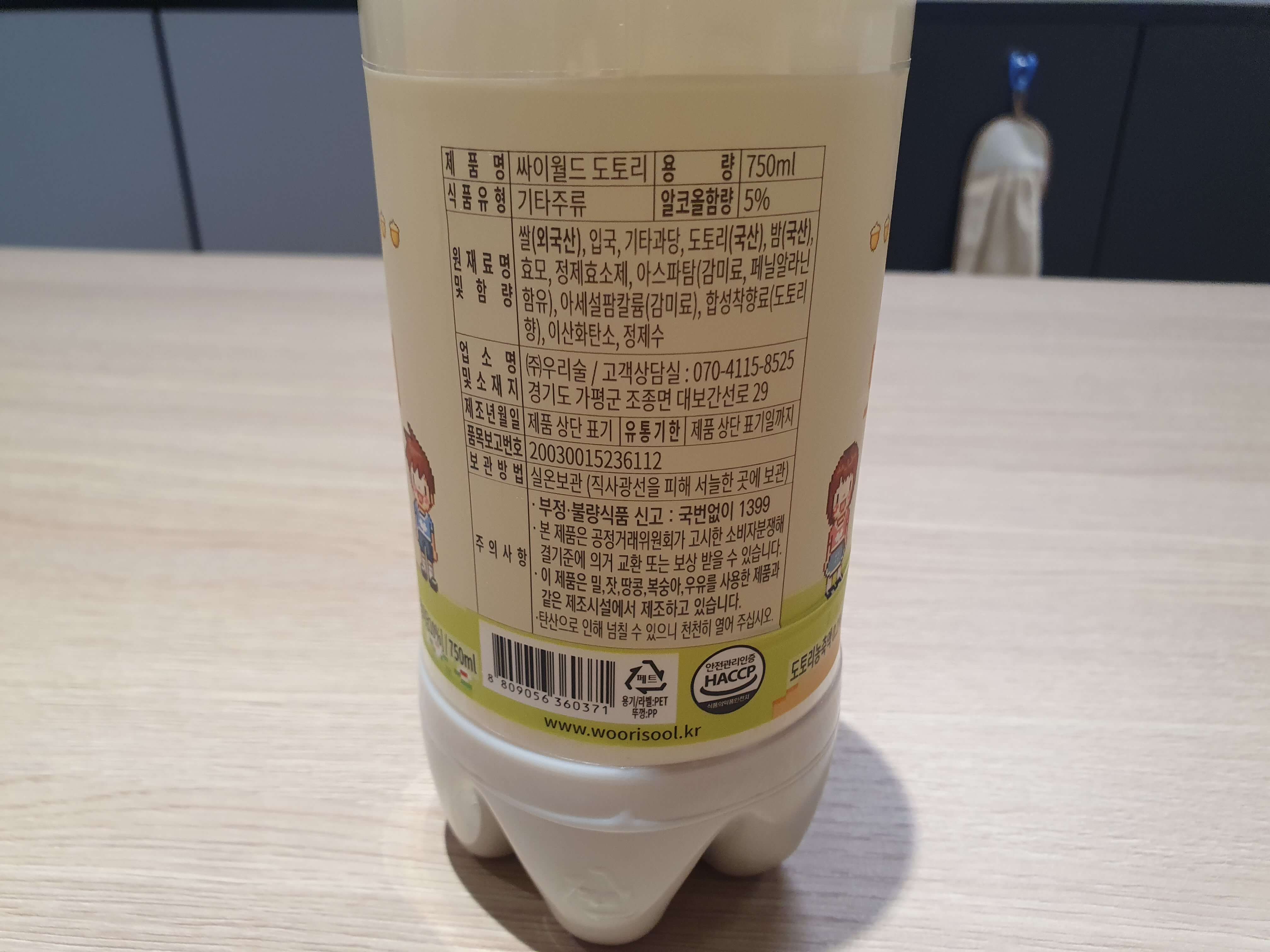 홈술-싸이월드도토리막거리 후면