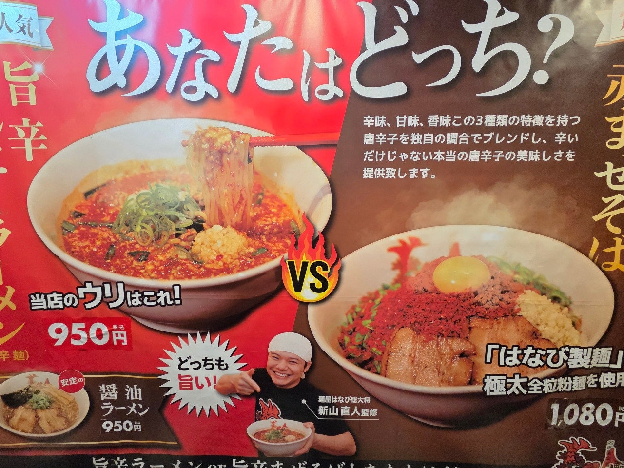 샤치린,‘나고야 맛집’, ‘나고야역 근처’, ‘현지인 인기 라멘집’