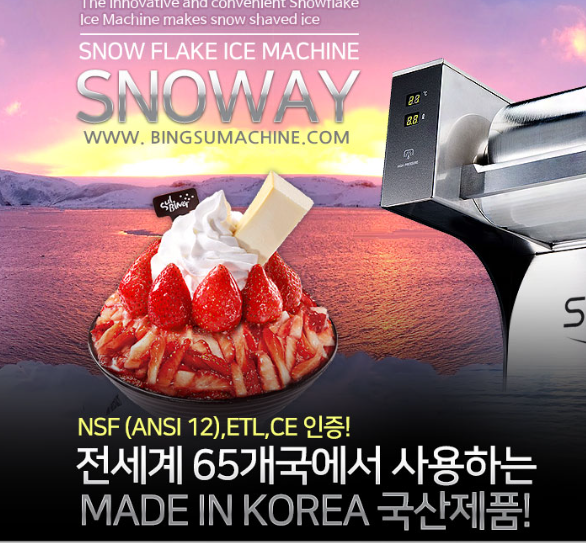 스노웨이