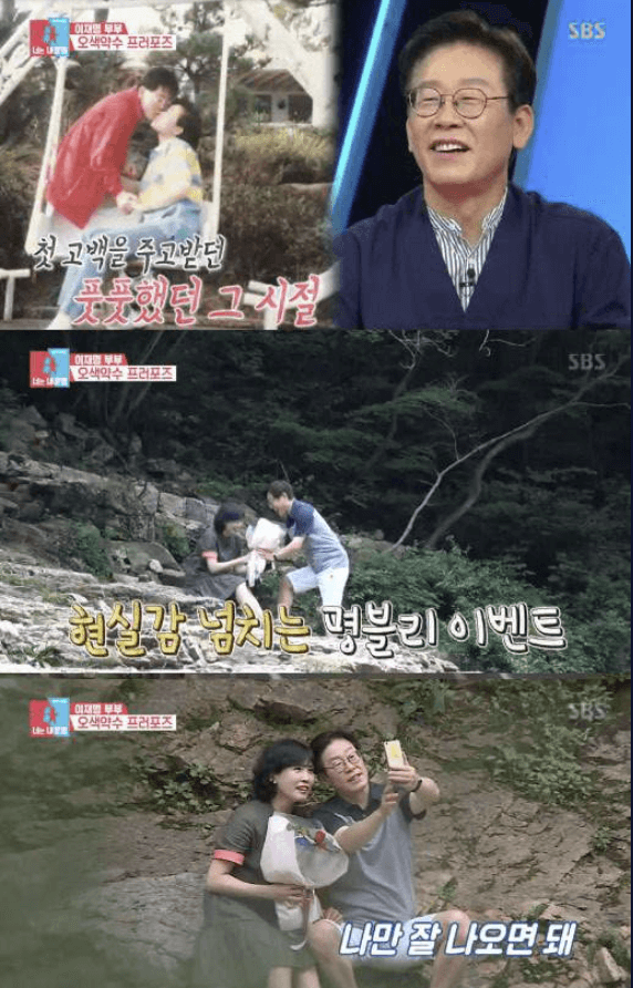 이재명 동상이몽 다시보기