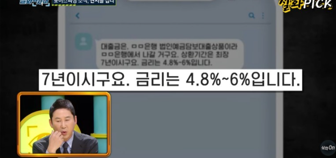 보이스피싱 문자 사례