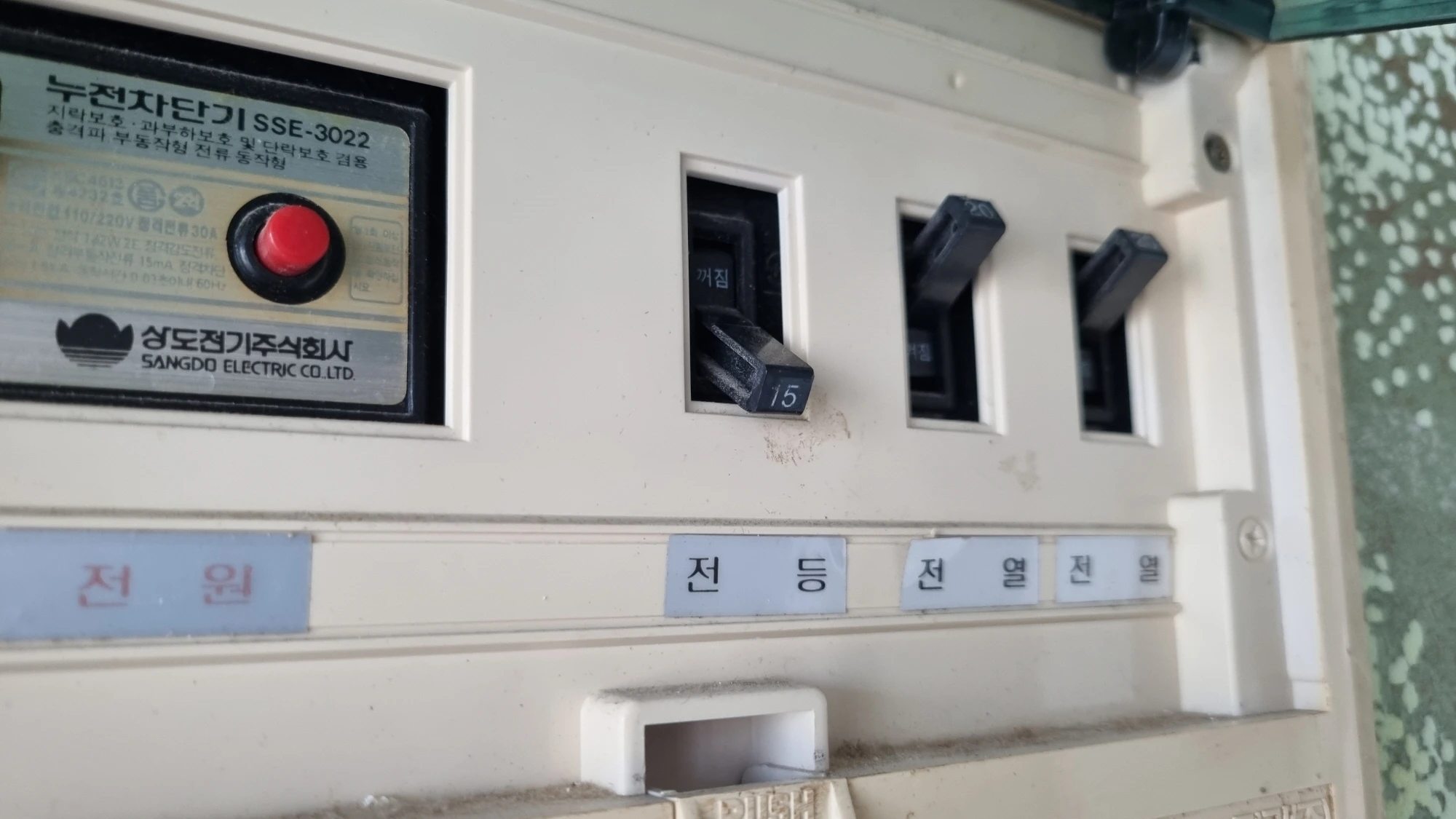 누전 차단기