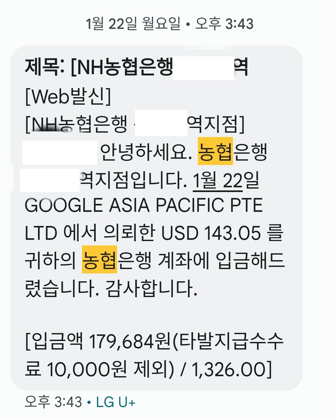 애드센스 수익 지급일, 지급이 빠른 은행