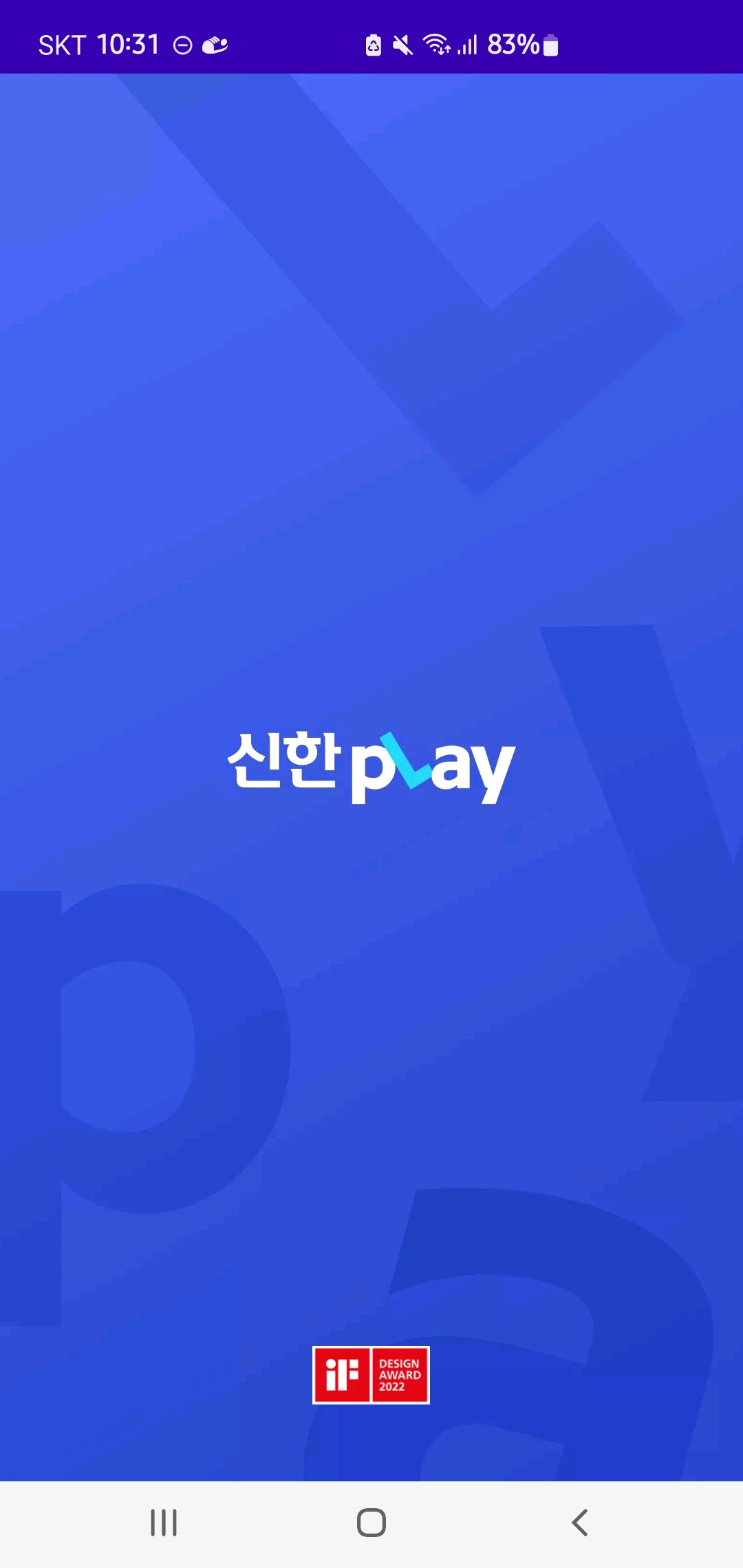 [신한 쏠퀴즈] 정답 12월 14일(+2023)