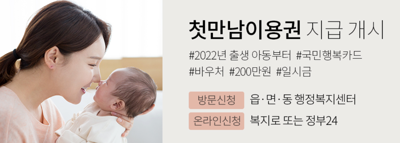 출산지원금