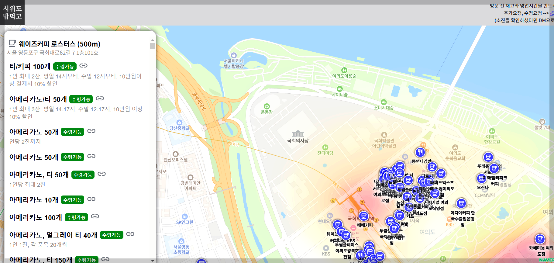 선결제 나눔지도
